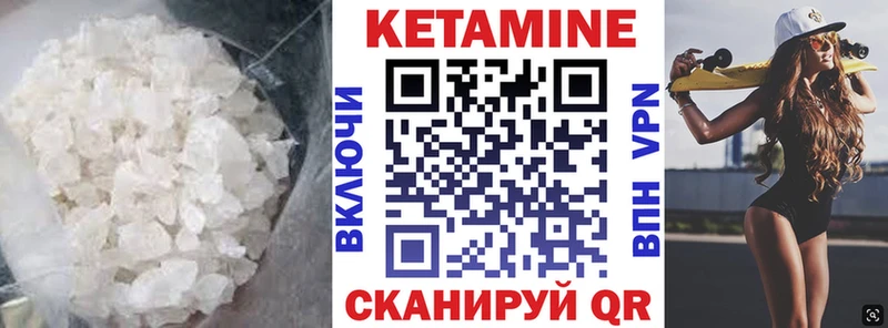 Купить где  Ивдель  Кетамин ketamine 