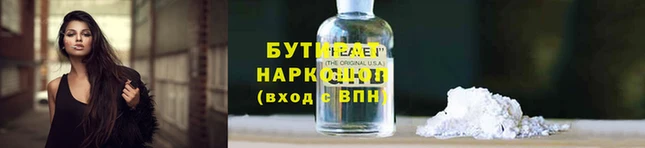 бутик Куйбышев