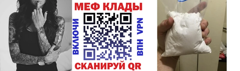МЯУ-МЯУ кристаллы  Купить  Ивдель 