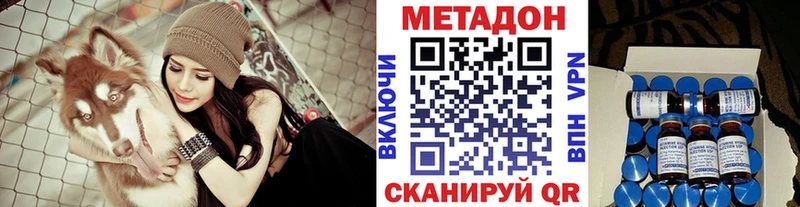 МЕТАДОН кристалл Купить закладки Ивдель